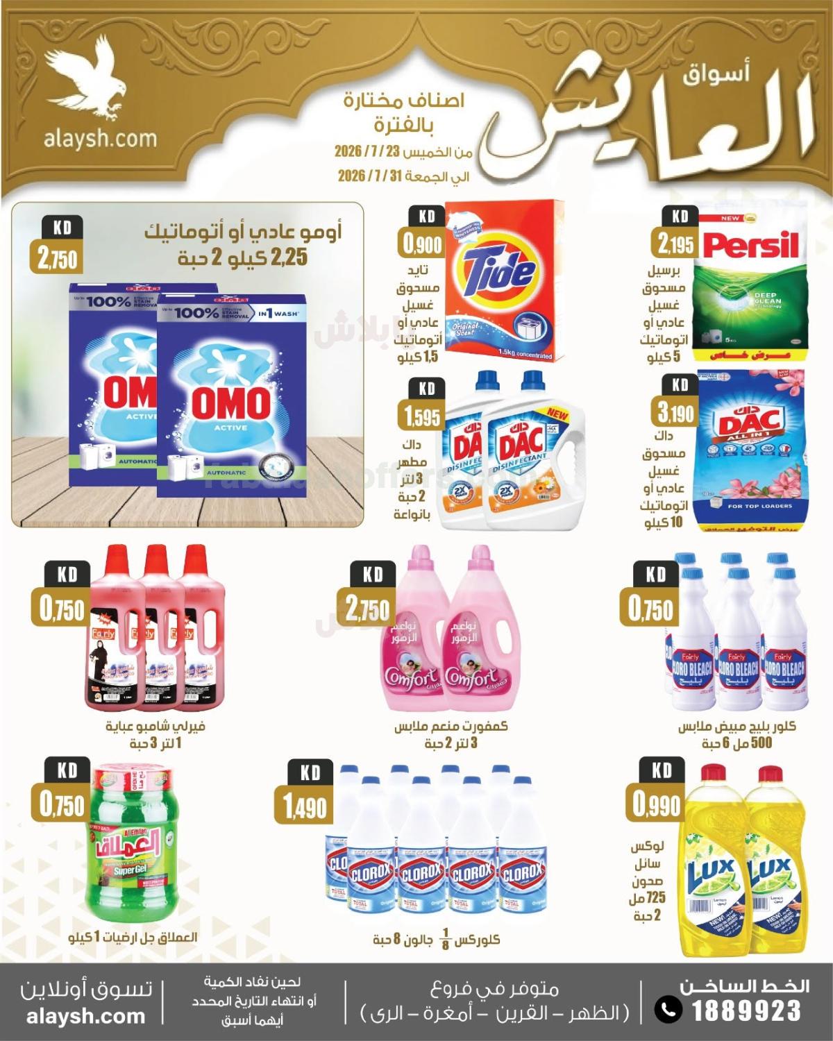 صفحة 7