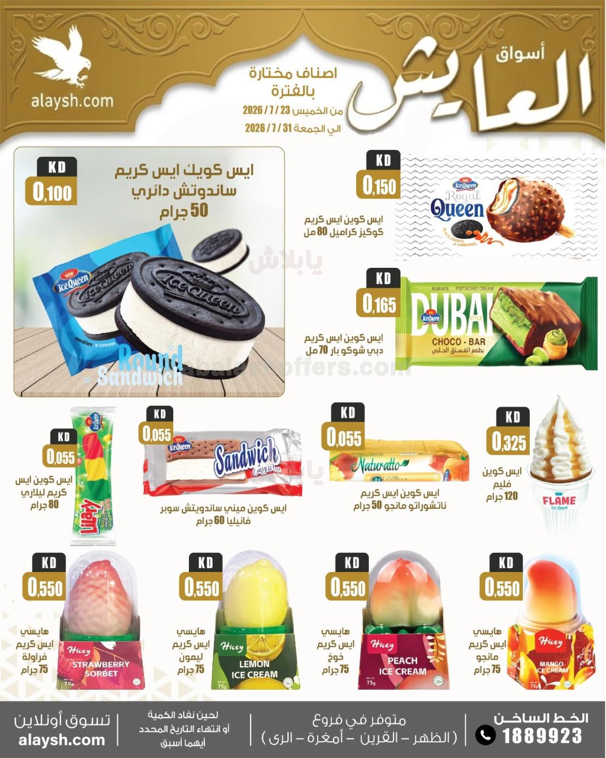 صفحة 12