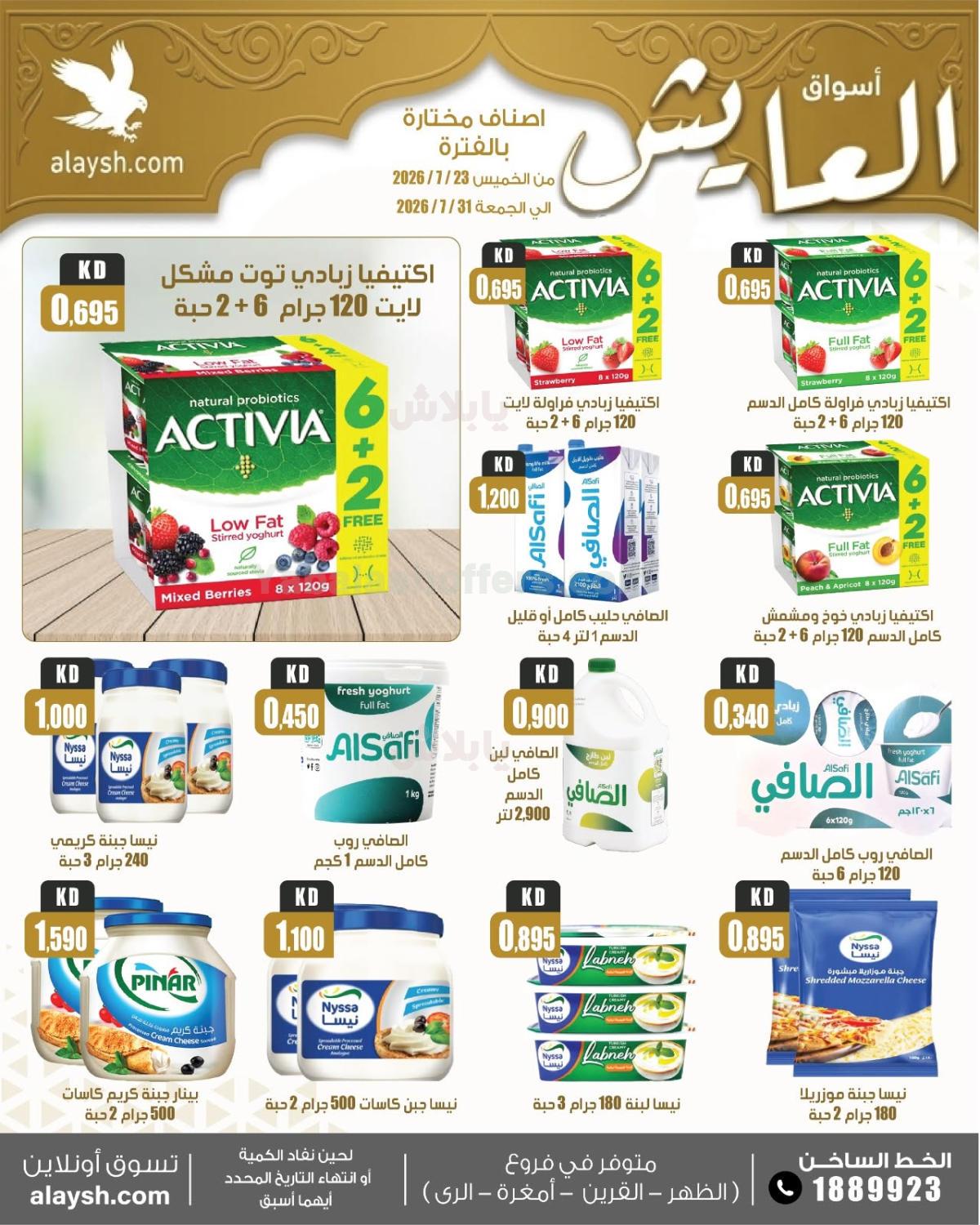 صفحة 14