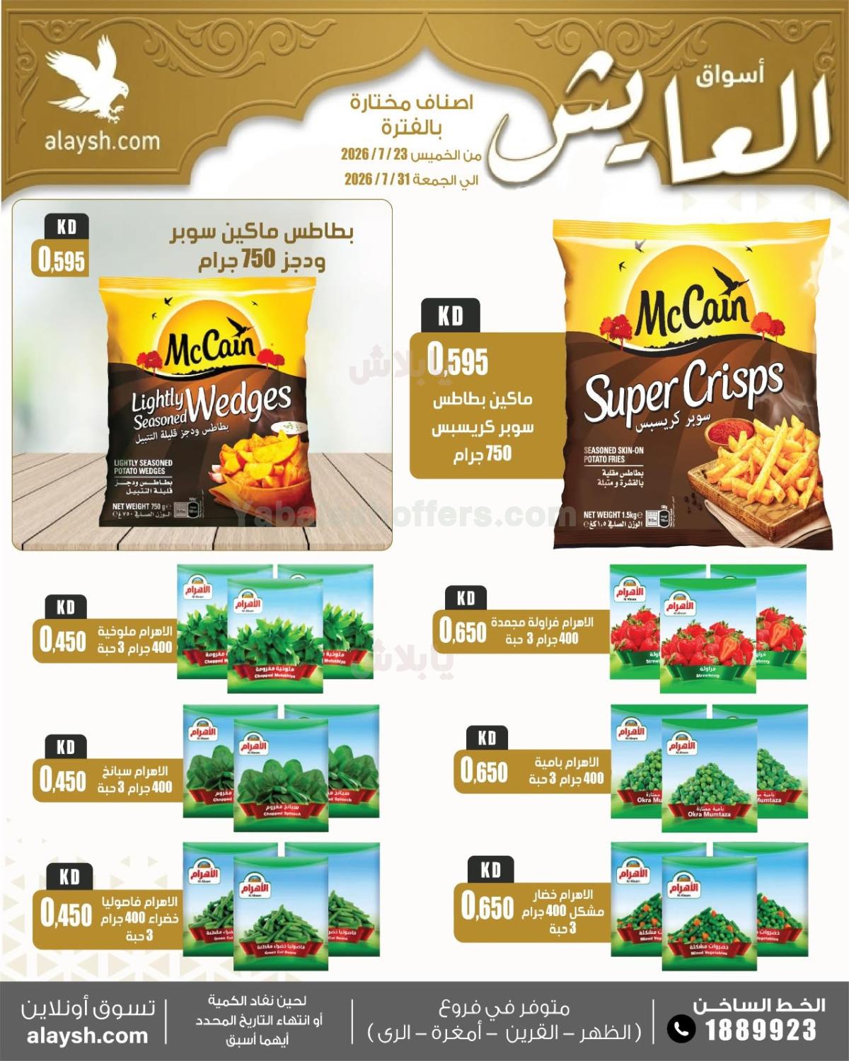 صفحة 21