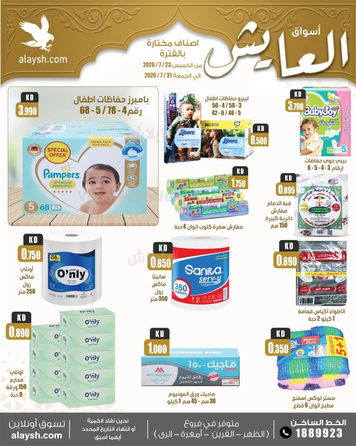 صفحة 23