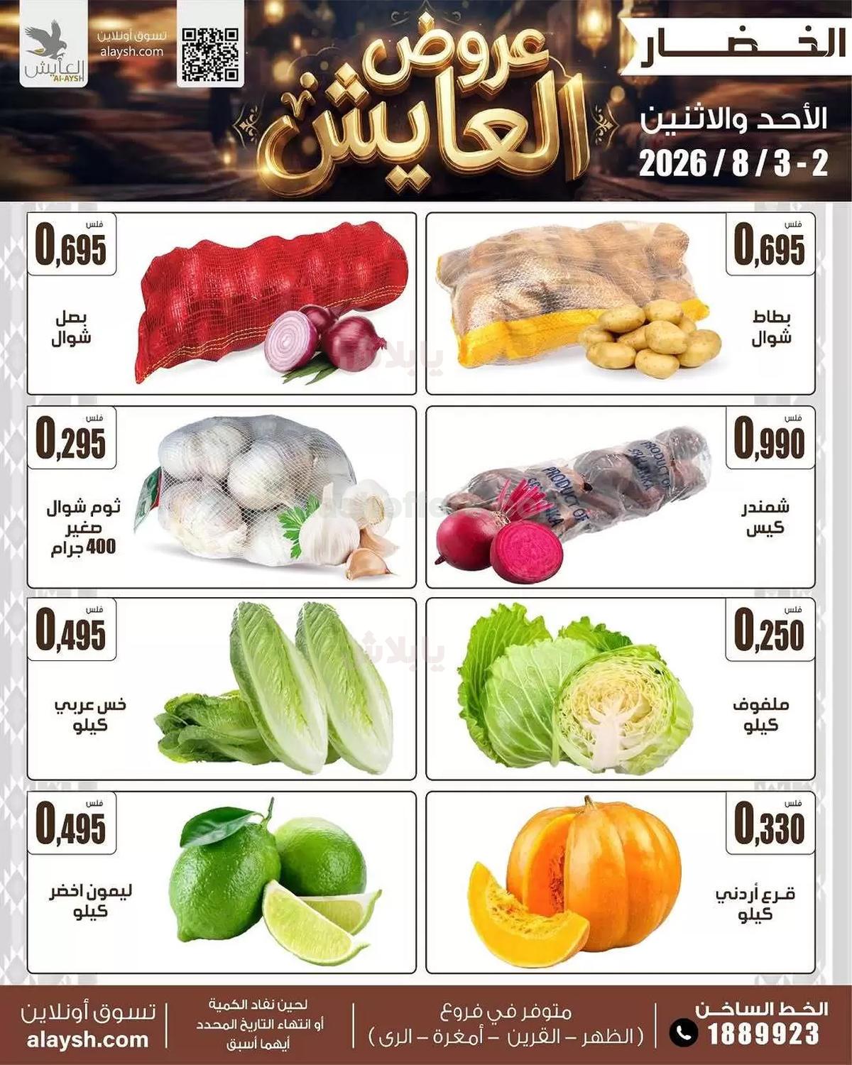 صفحة 3