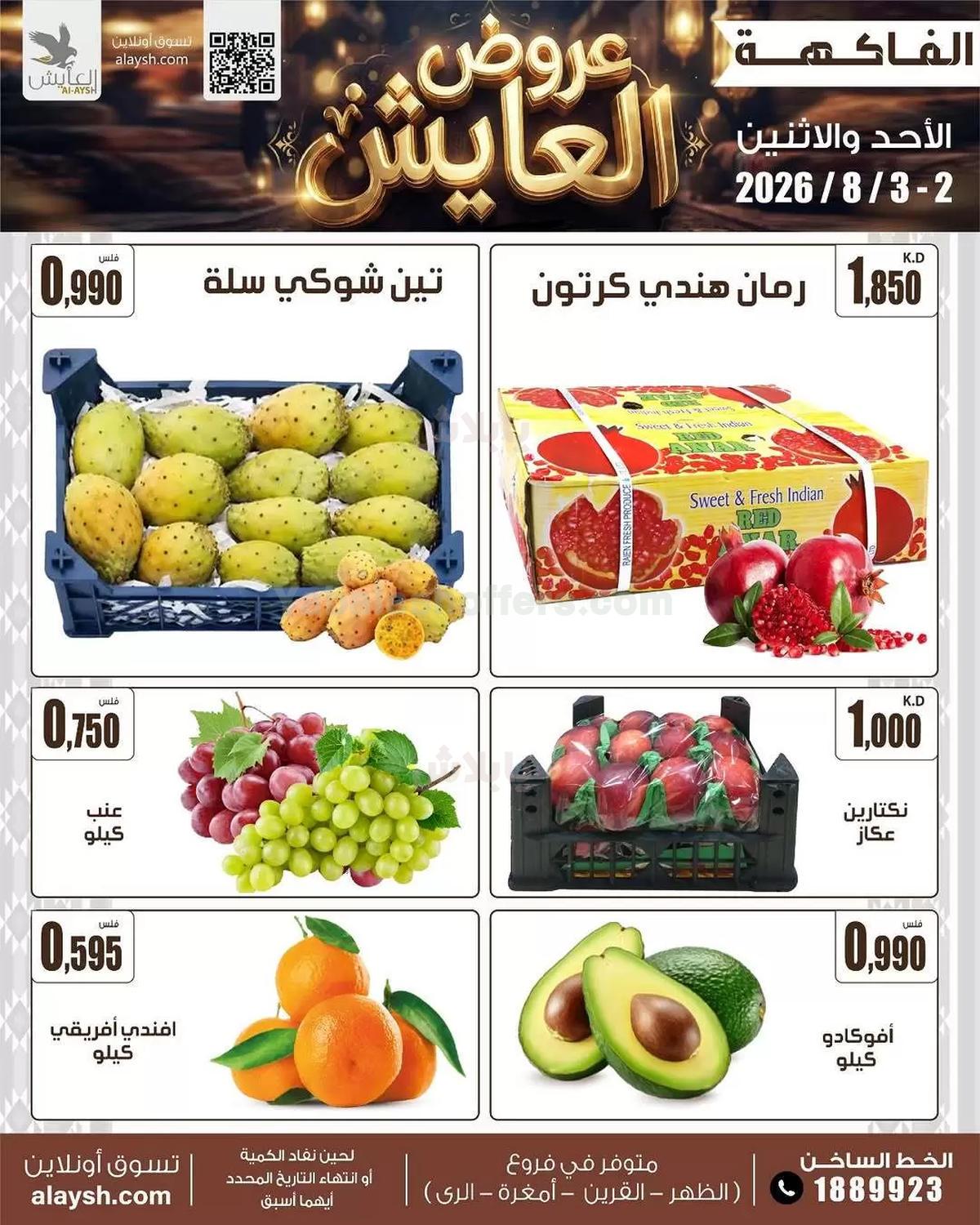 صفحة 5