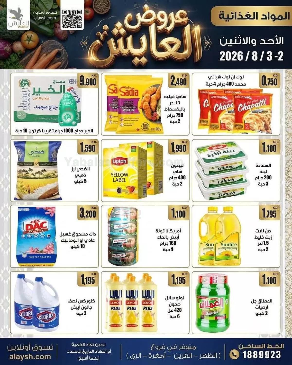 صفحة 6