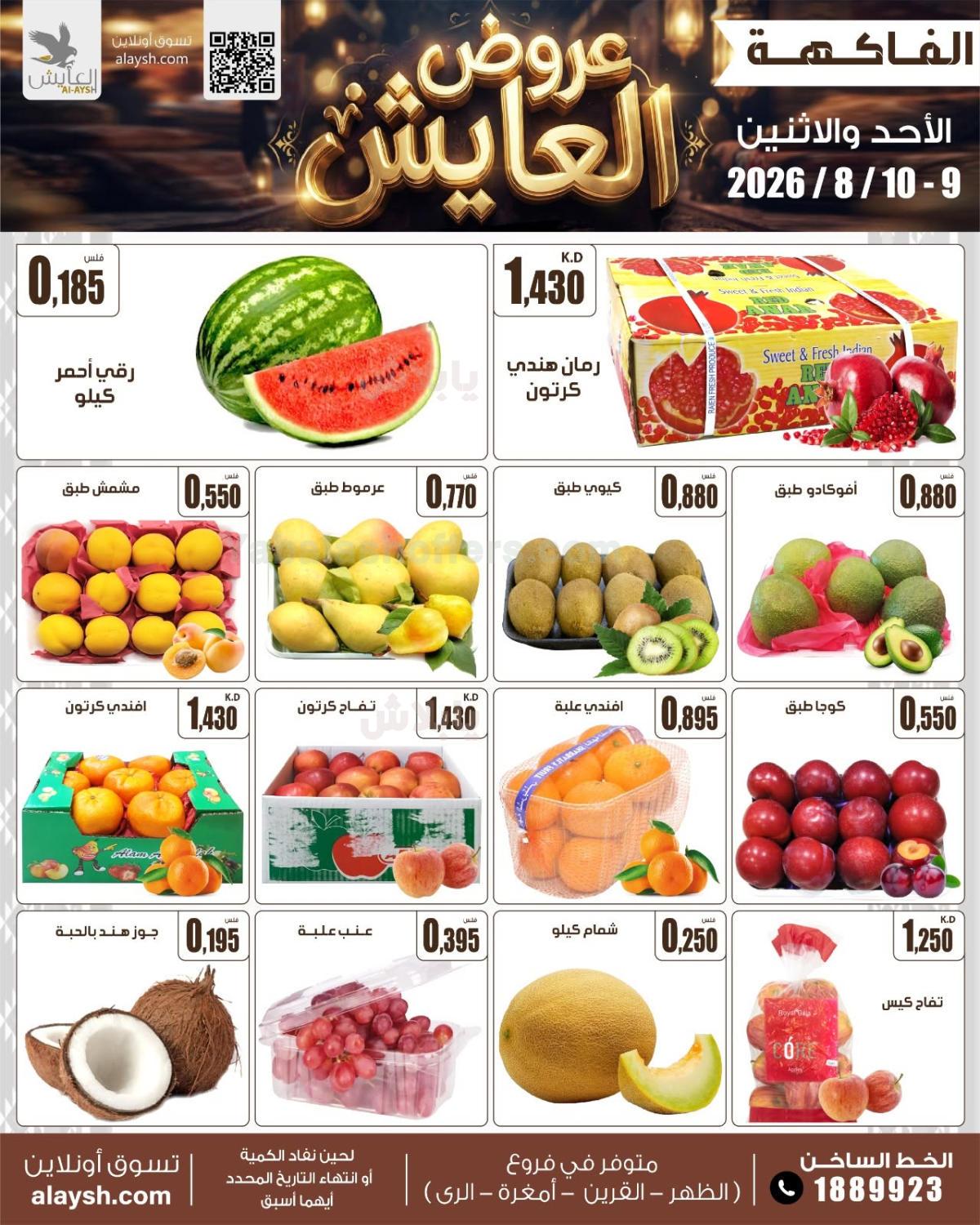 صفحة 2