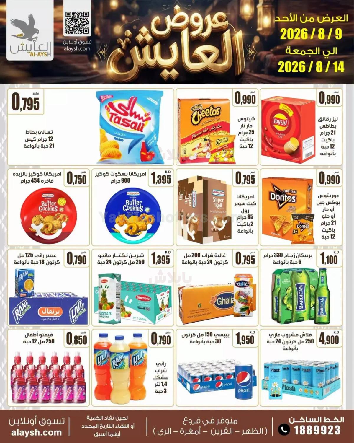 صفحة 5