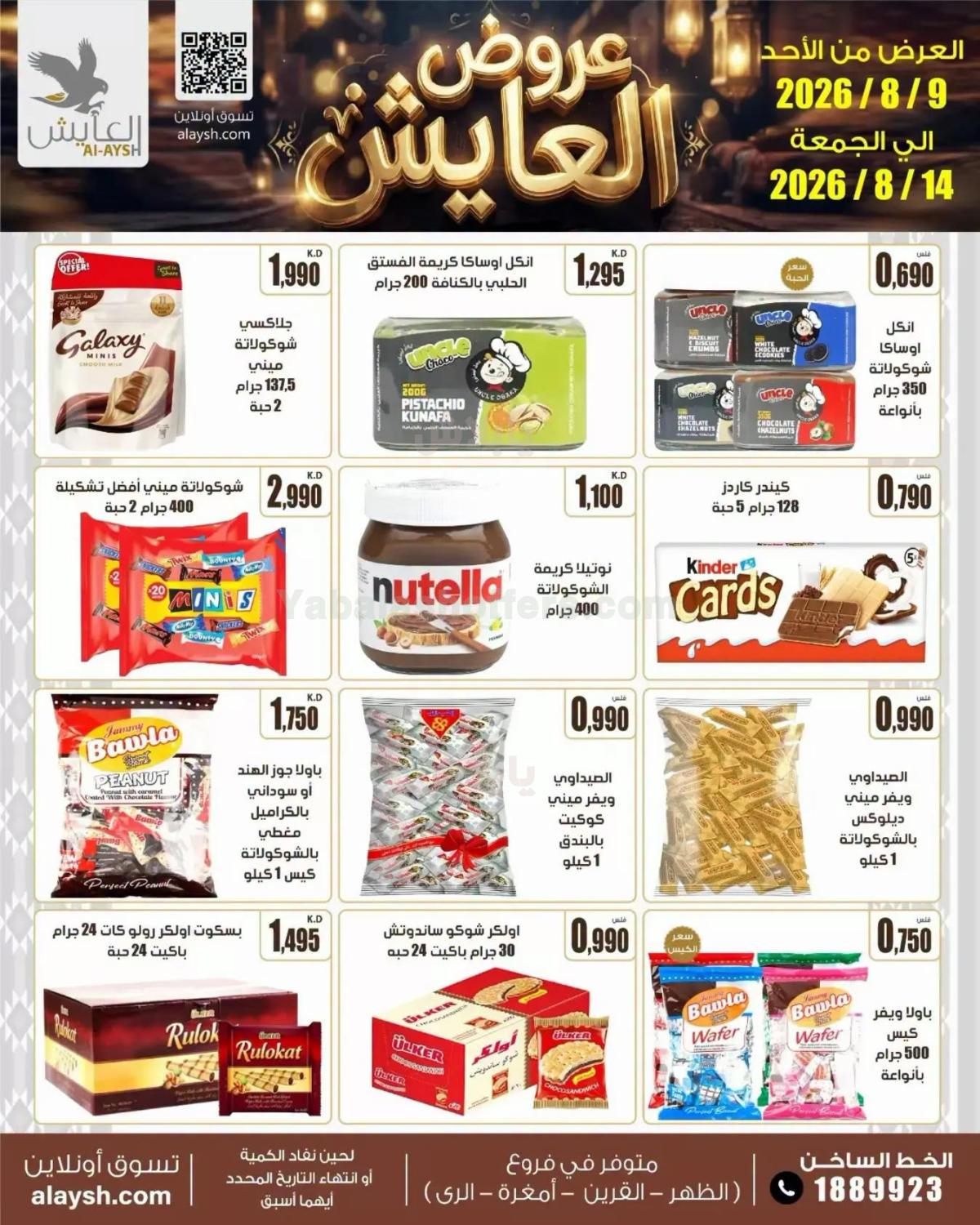 صفحة 6