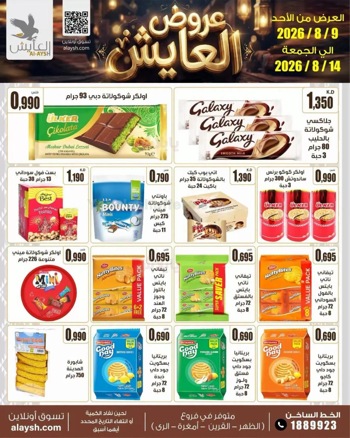 صفحة 7