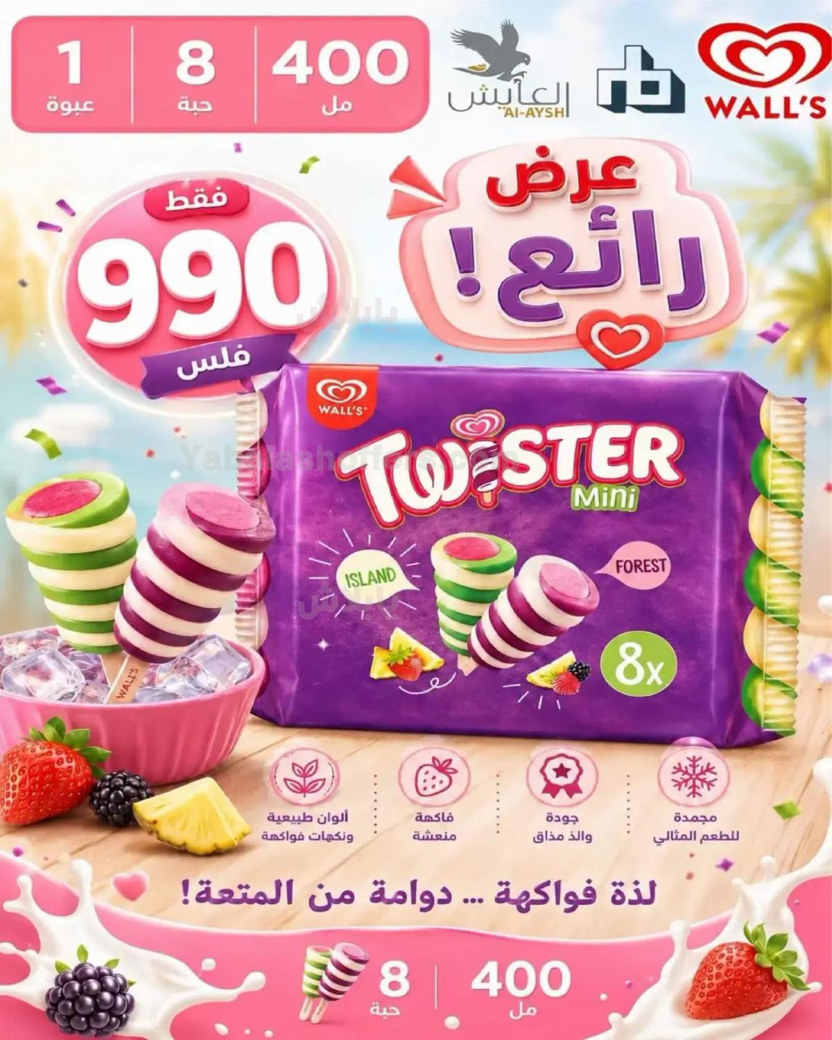 صفحة 8