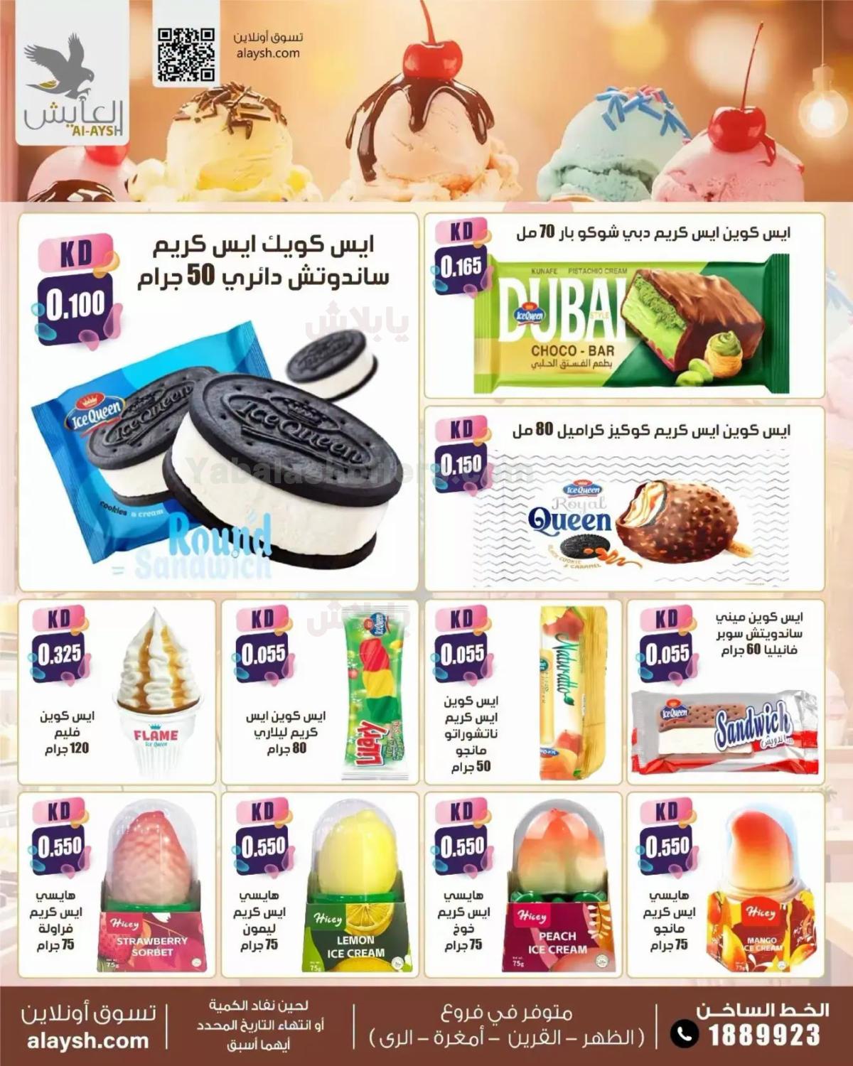 صفحة 9