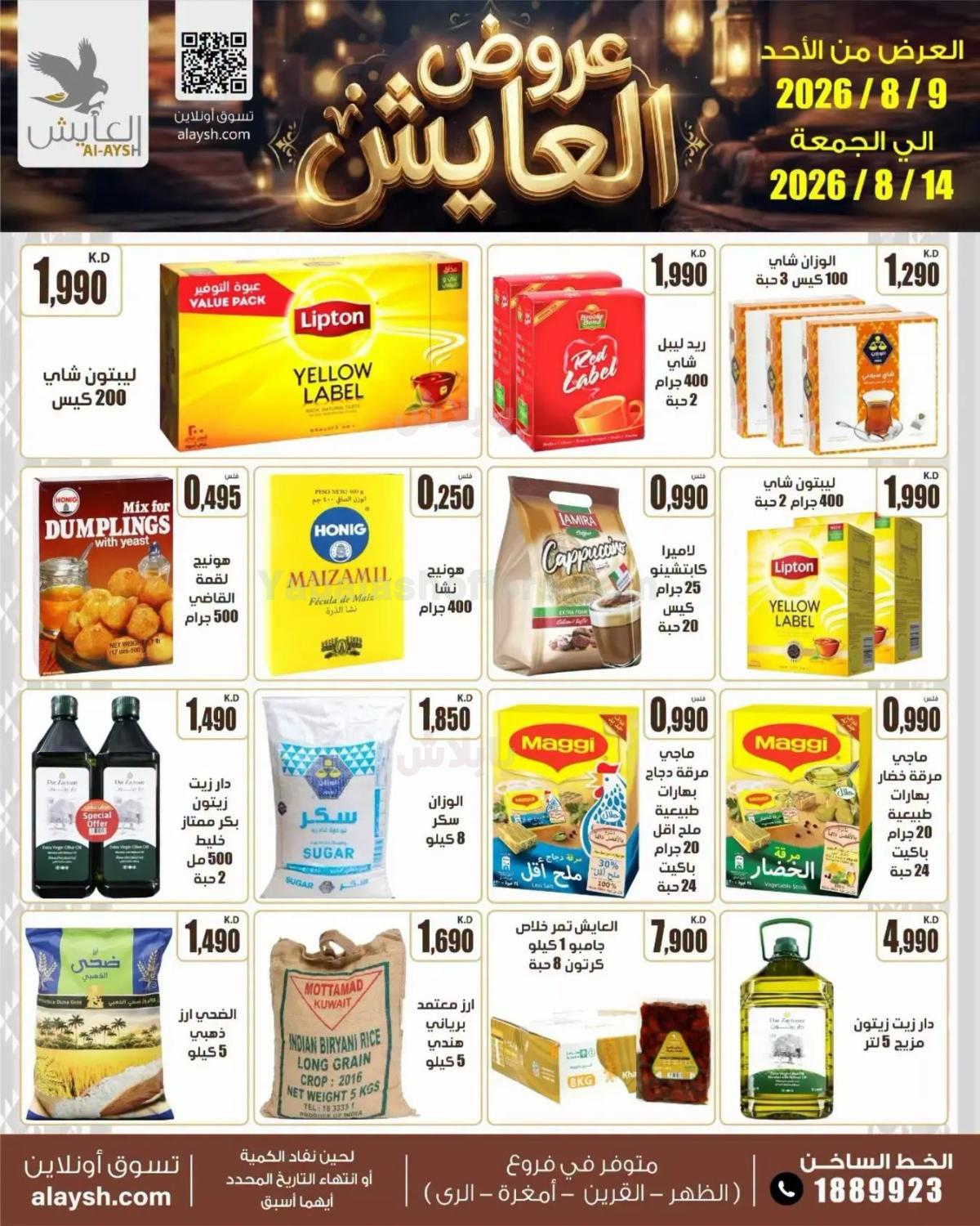 صفحة 14