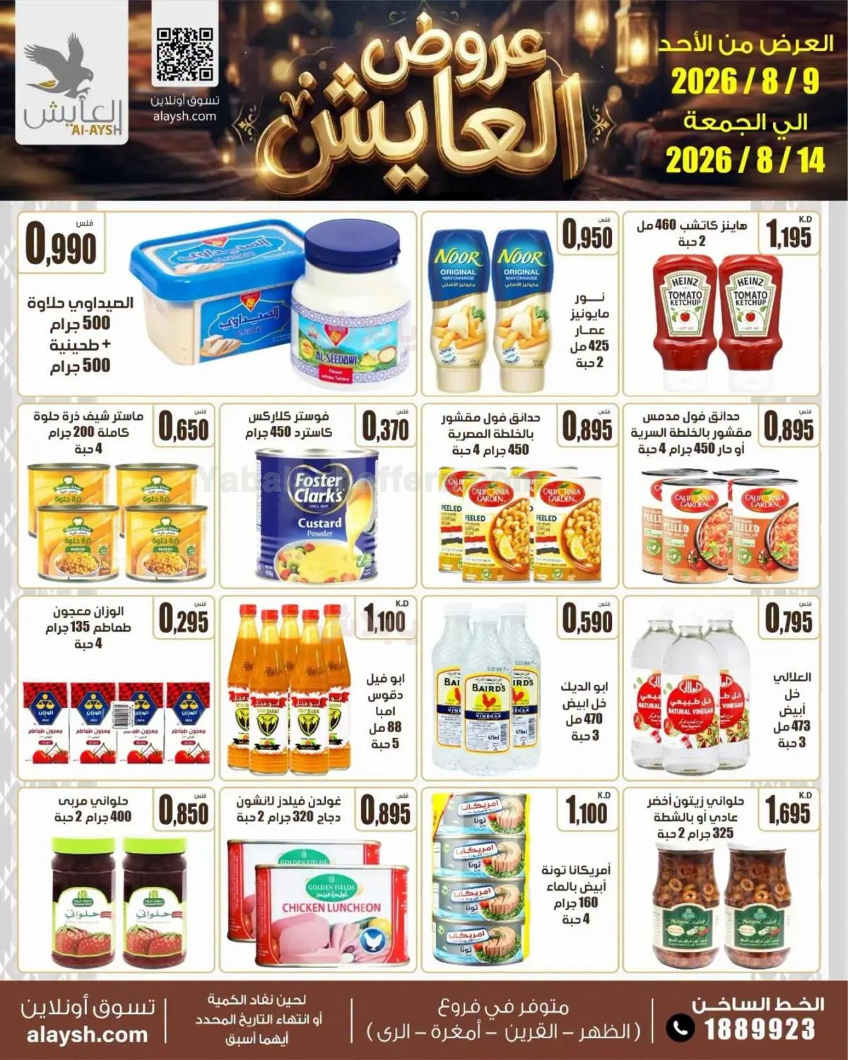 صفحة 15