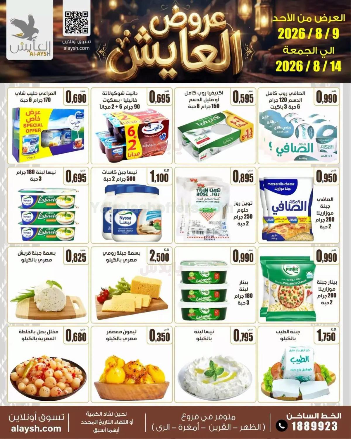 صفحة 17