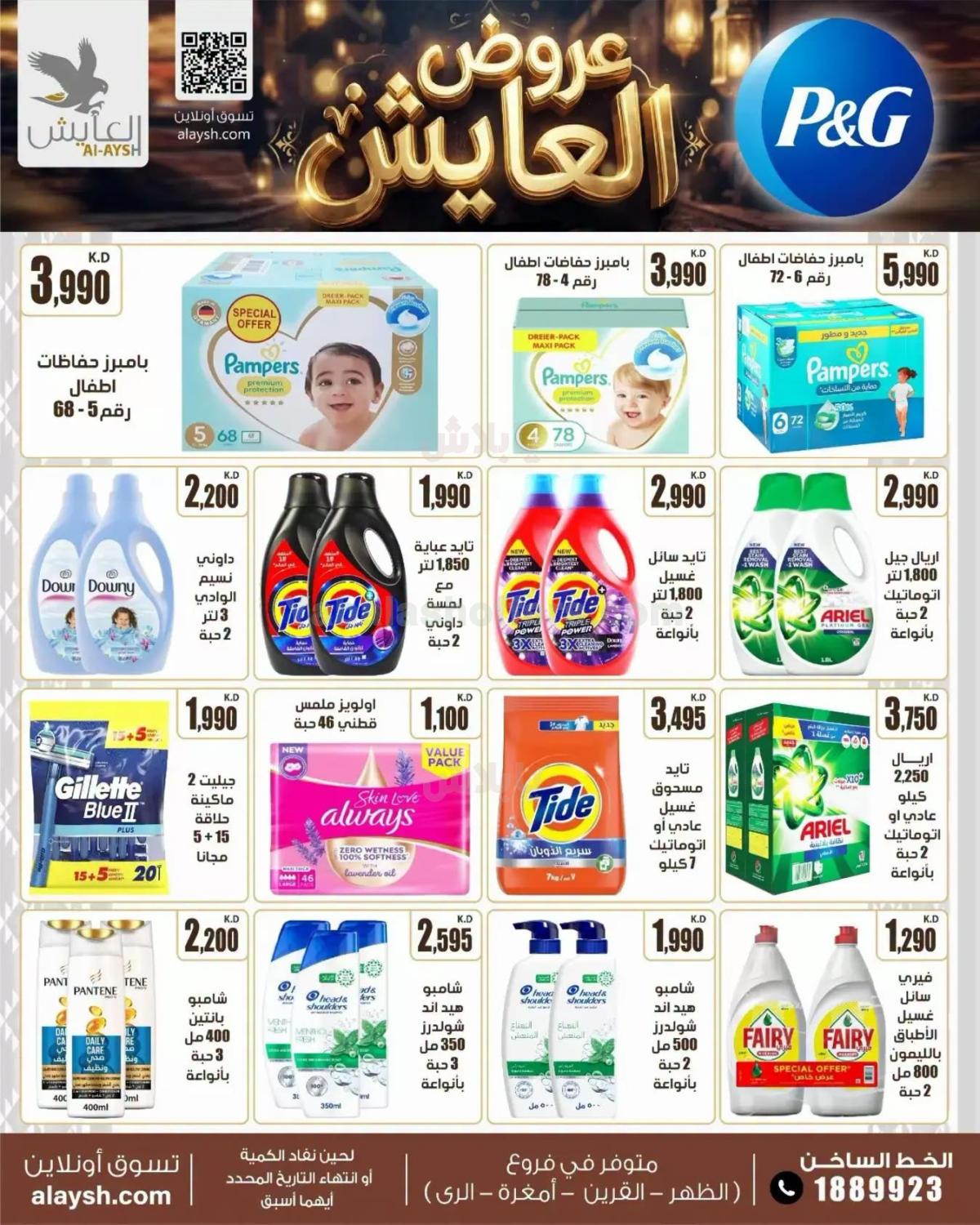 صفحة 18