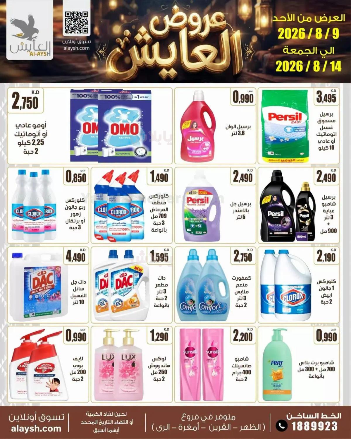صفحة 19