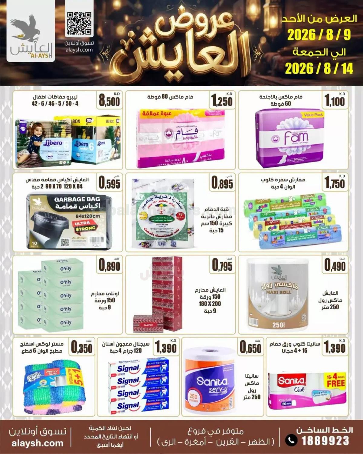 صفحة 20