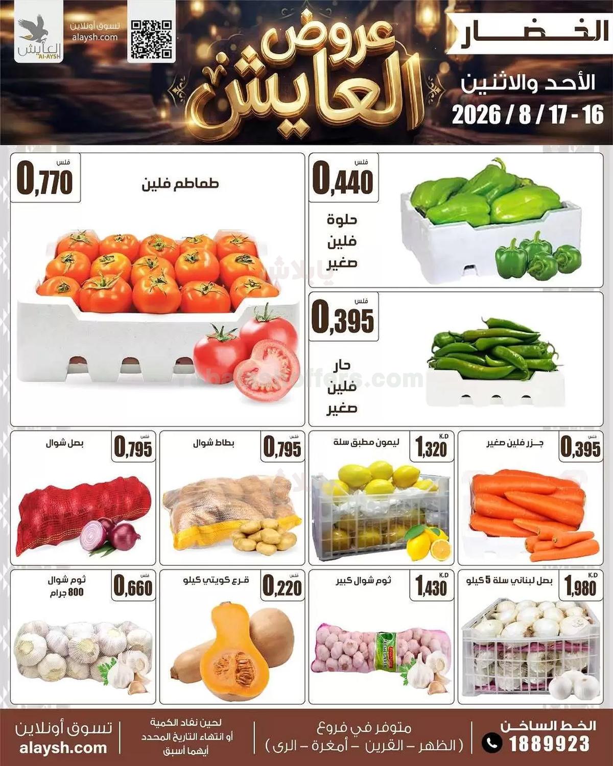 صفحة 2