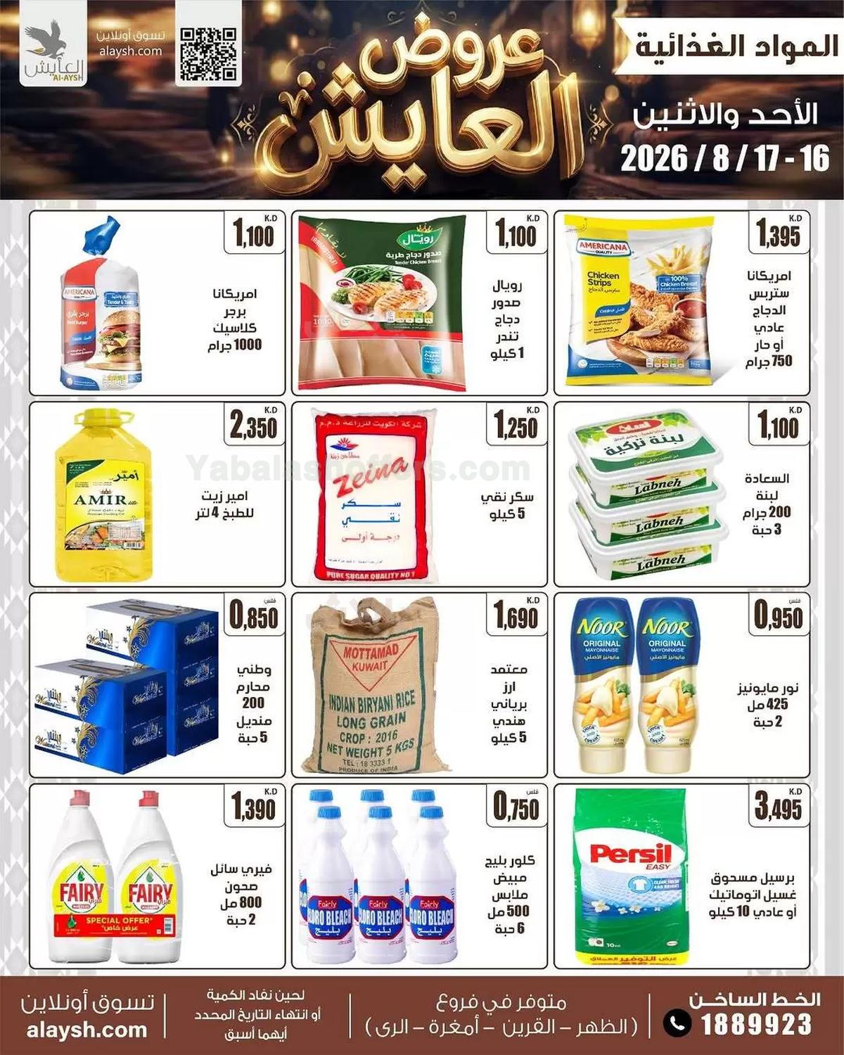 صفحة 4