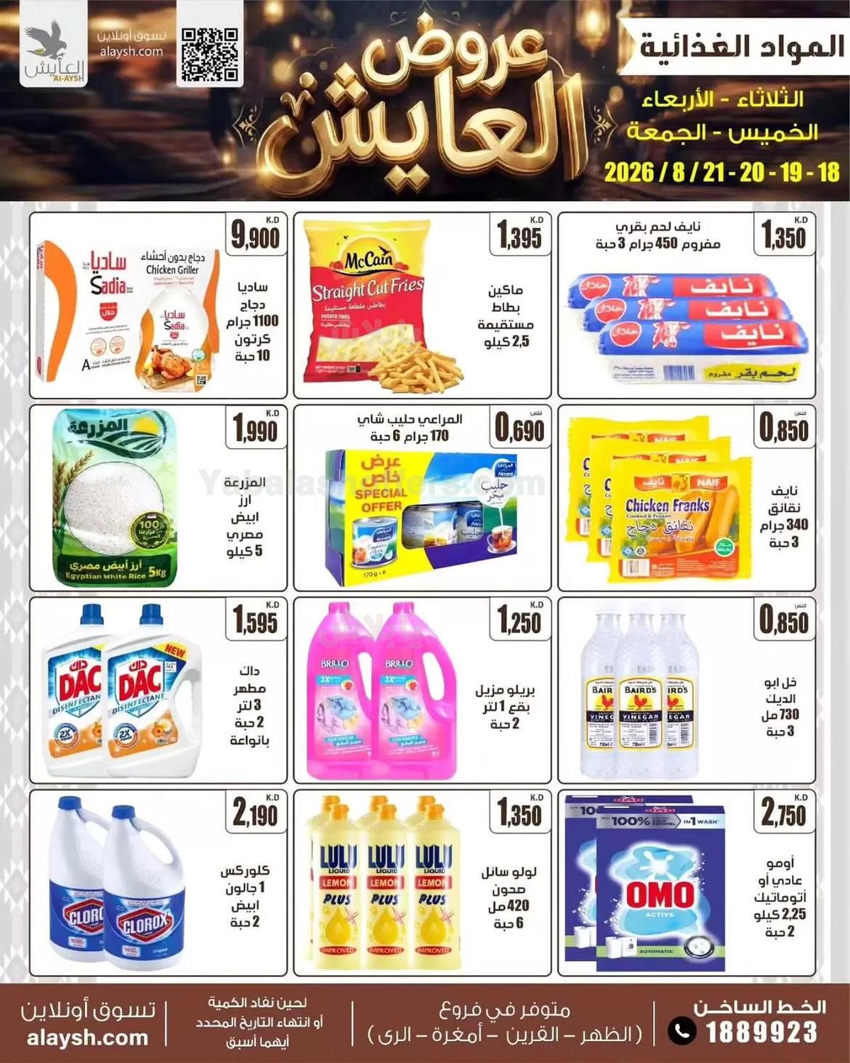 صفحة 2