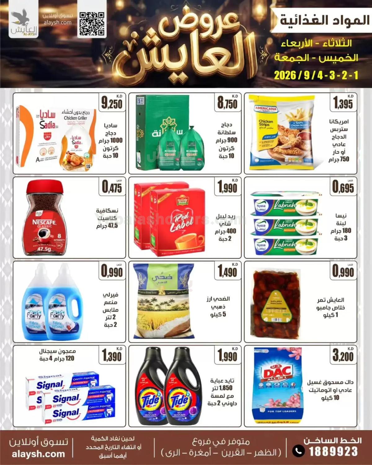 صفحة 2