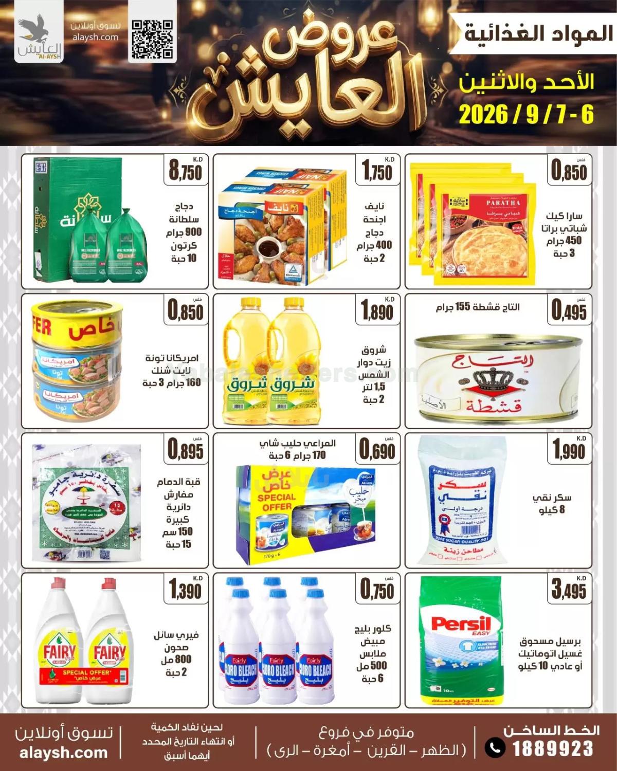 صفحة 4