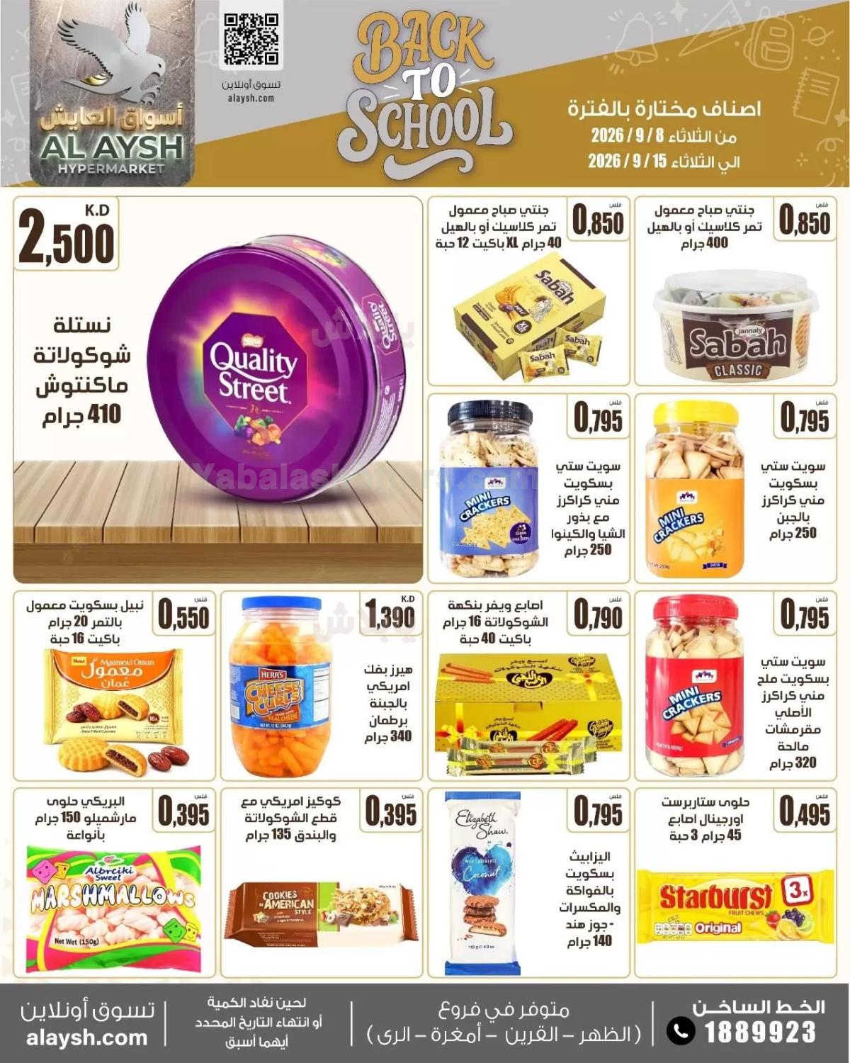 صفحة 10