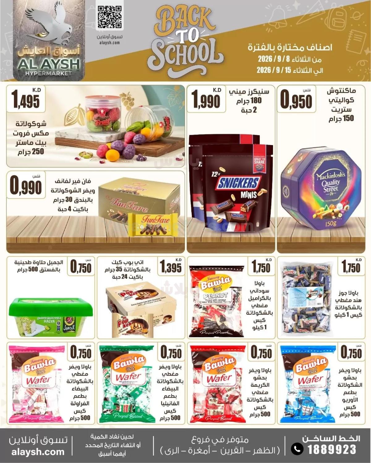 صفحة 12