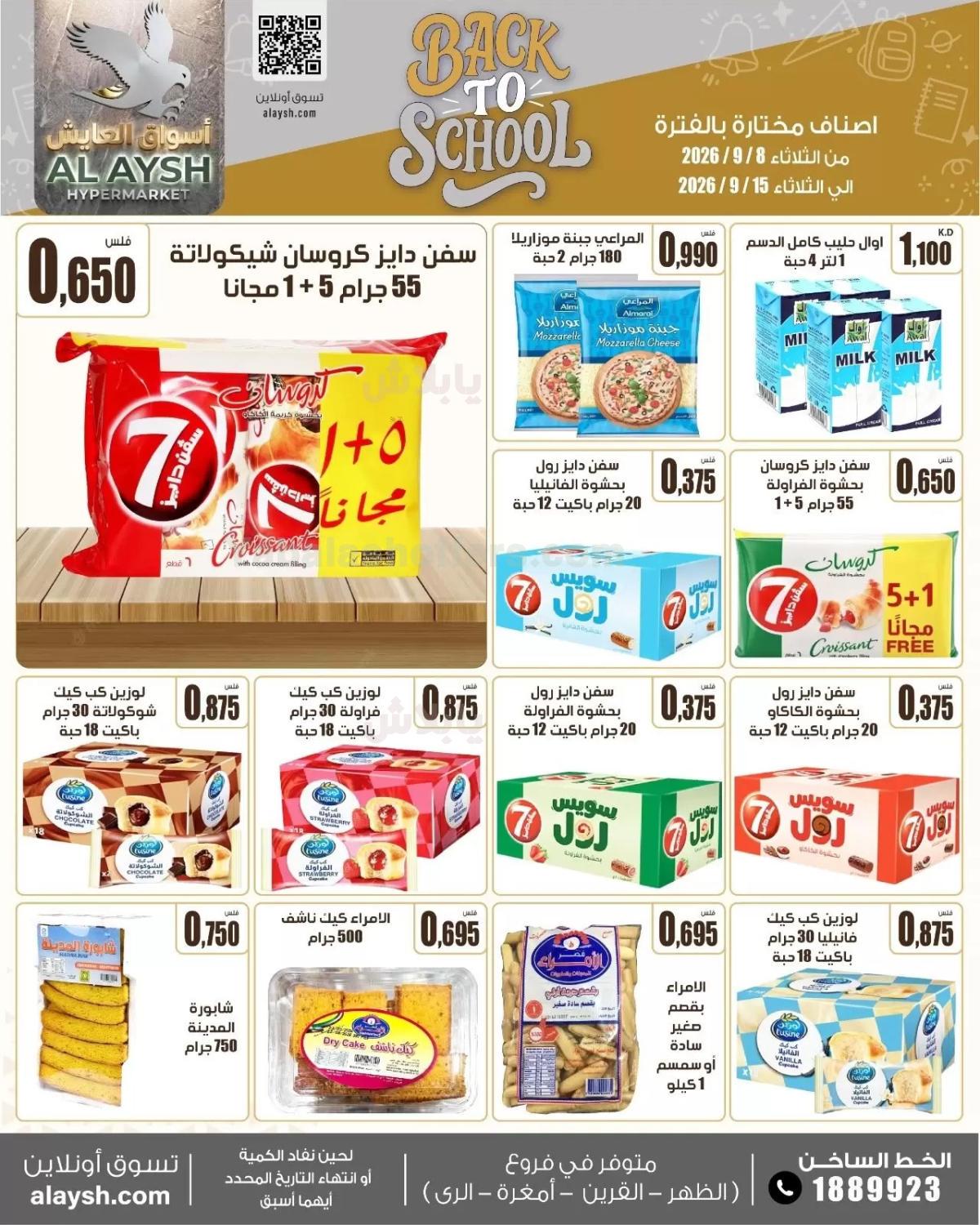 صفحة 14