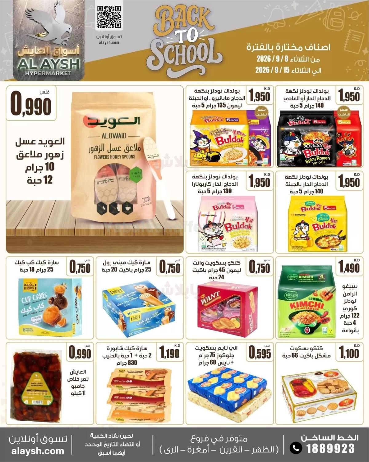 صفحة 16
