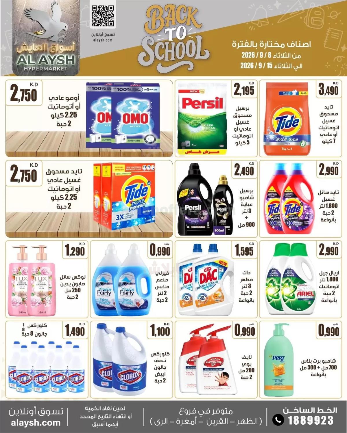 صفحة 24