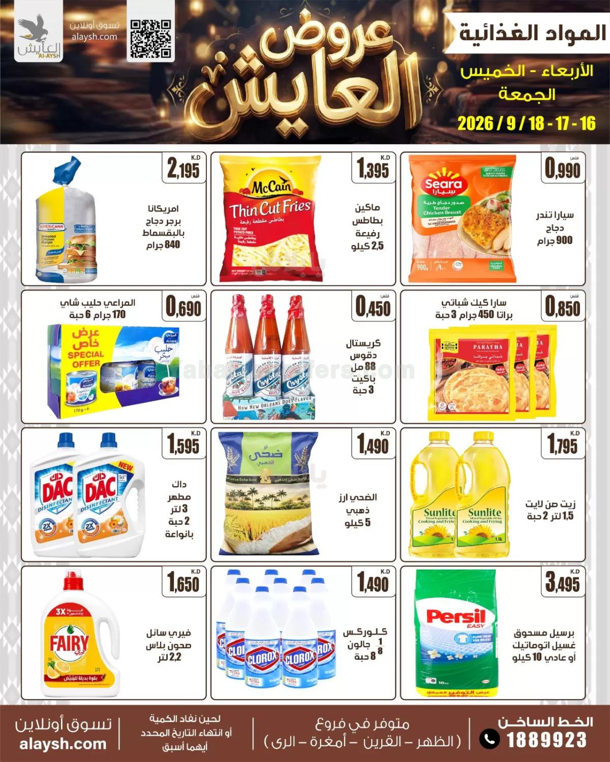 صفحة 2