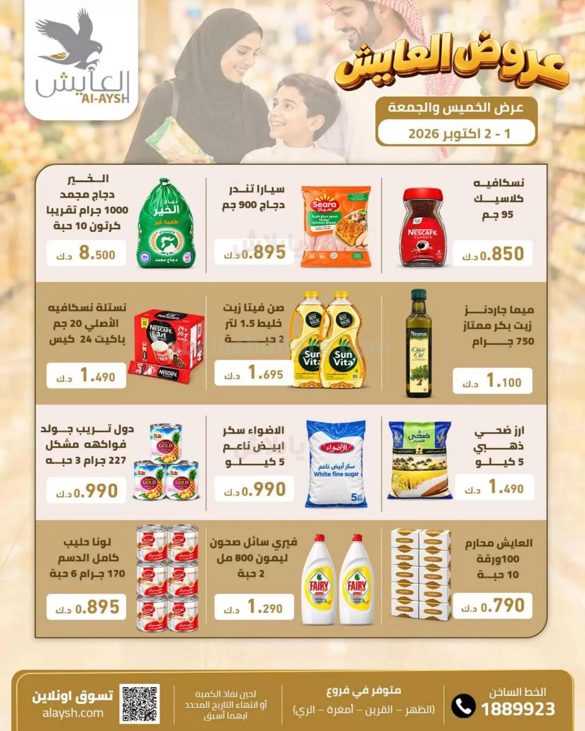 صفحة 2