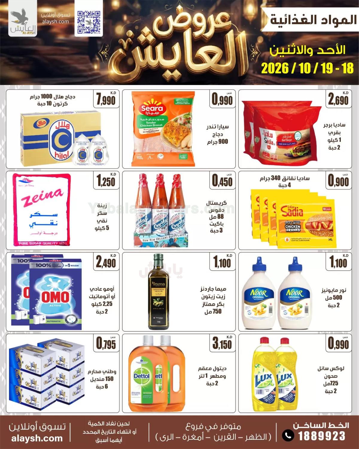 صفحة 4