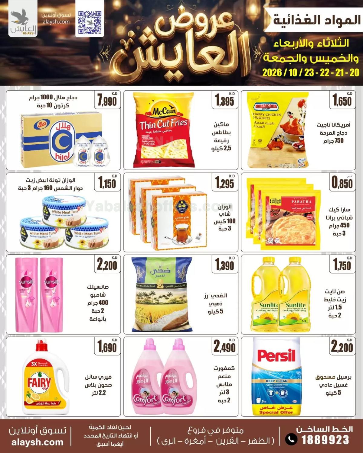 صفحة 5
