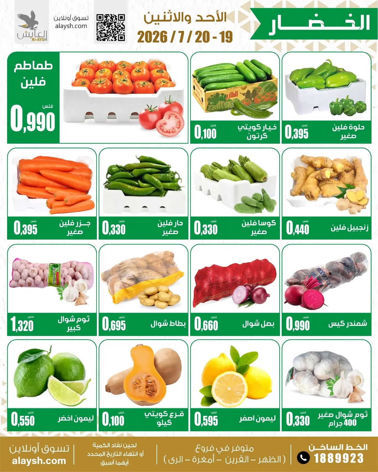صفحة 2