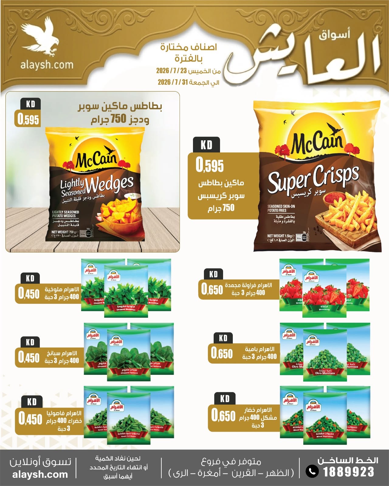صفحة 6