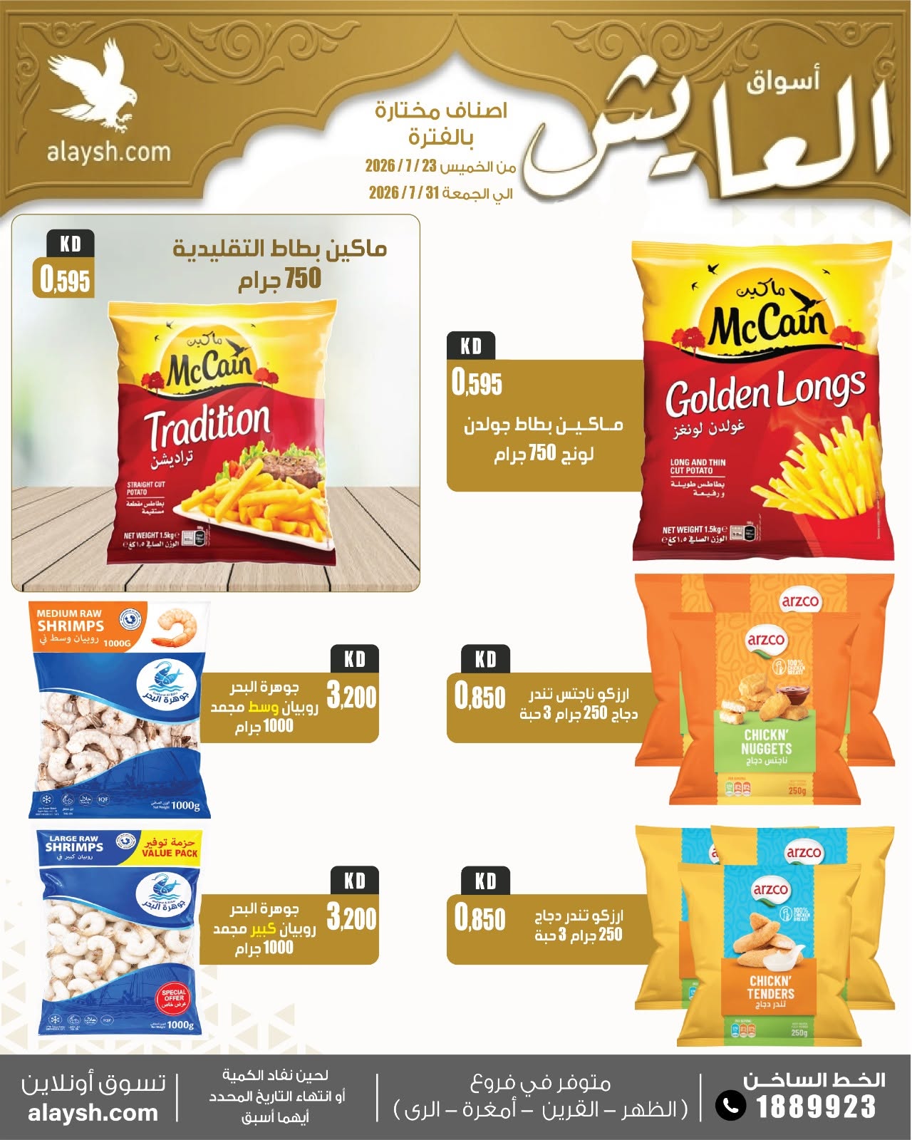 صفحة 7