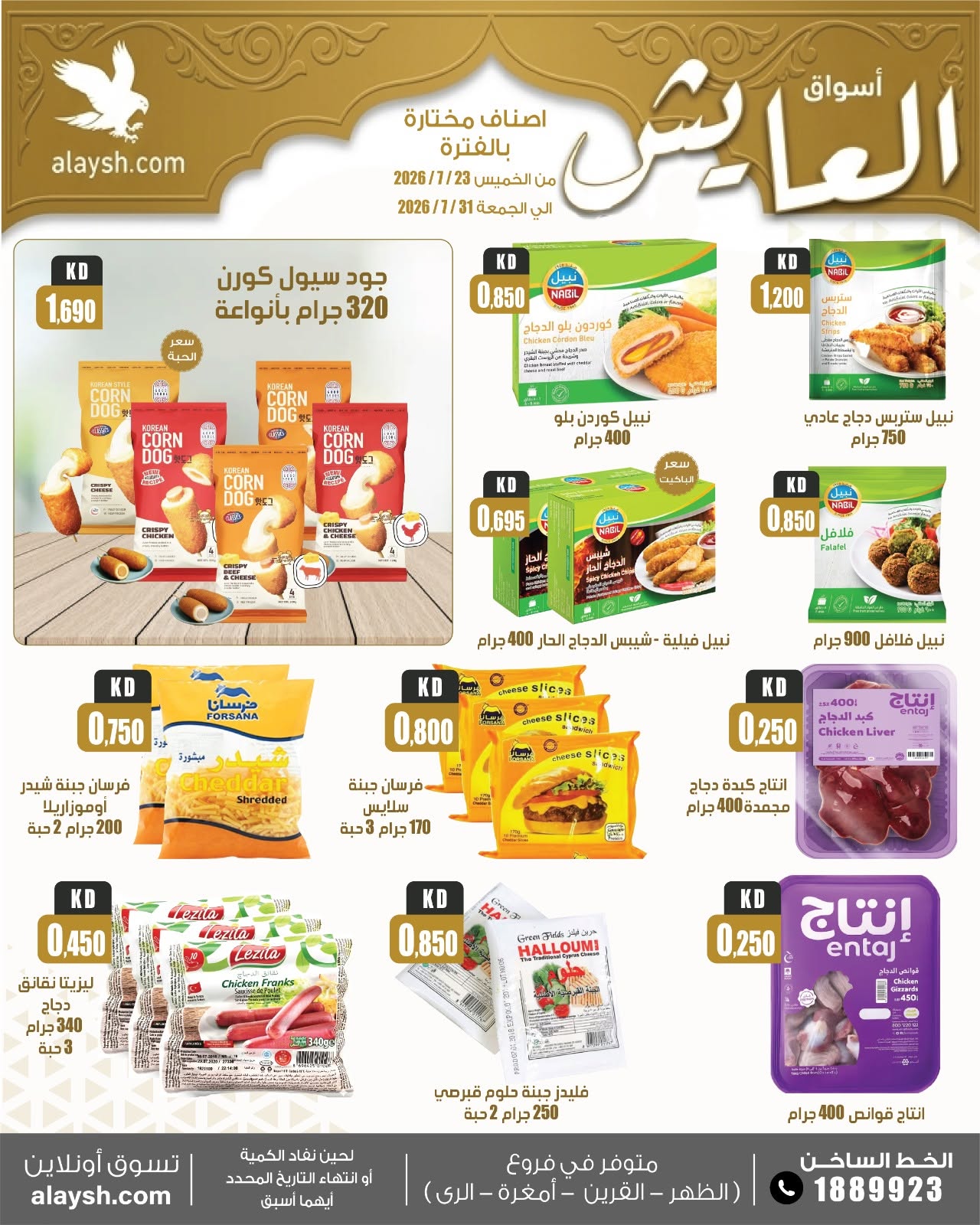 صفحة 8