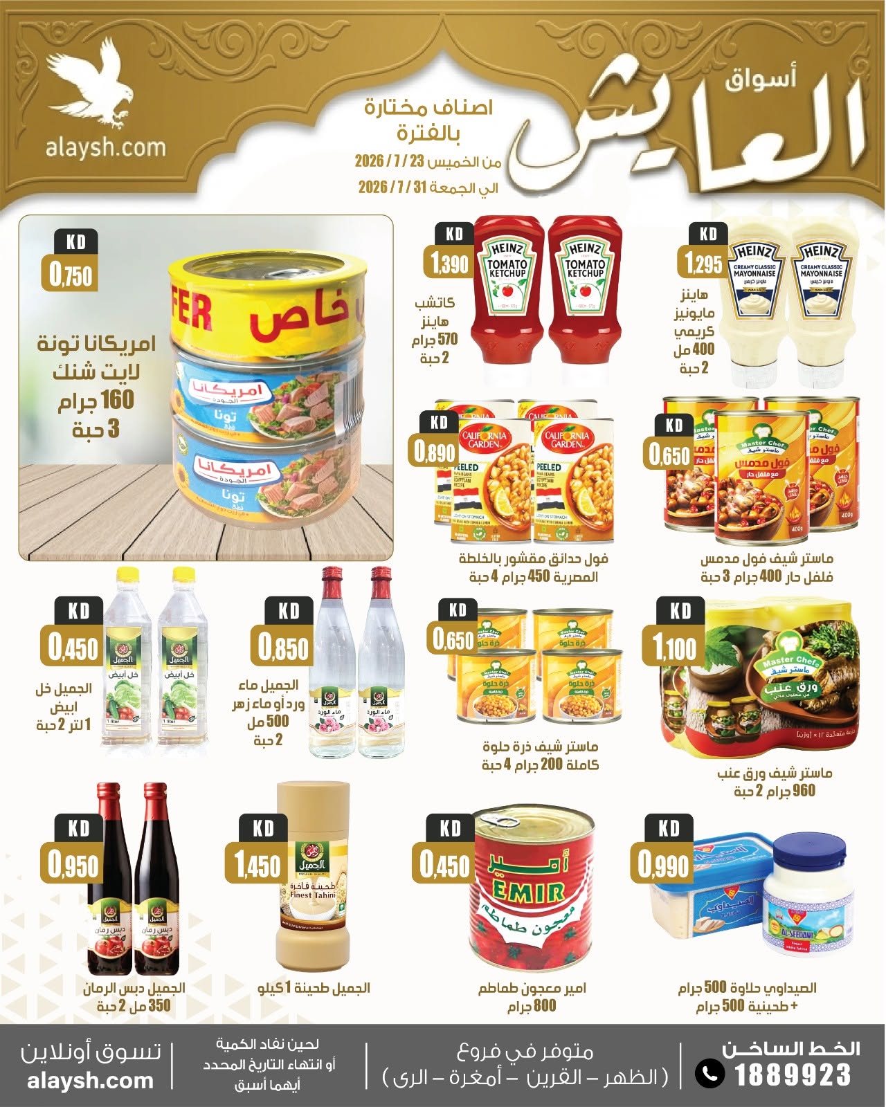 صفحة 9
