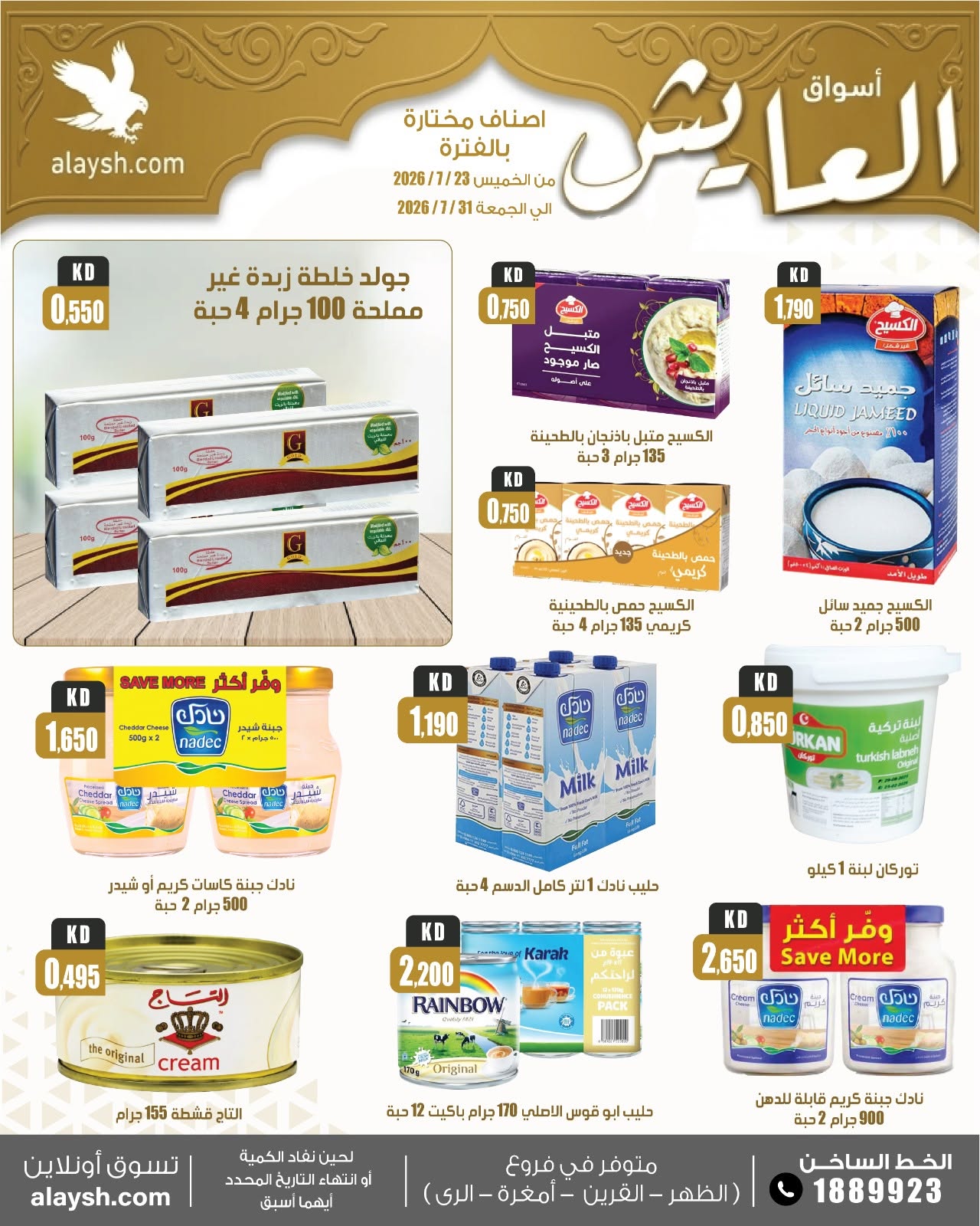 صفحة 10