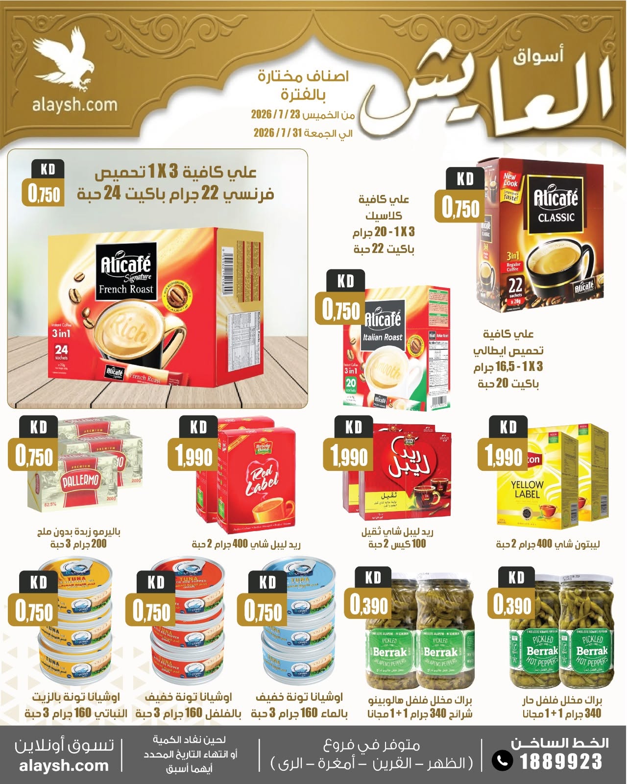 صفحة 11
