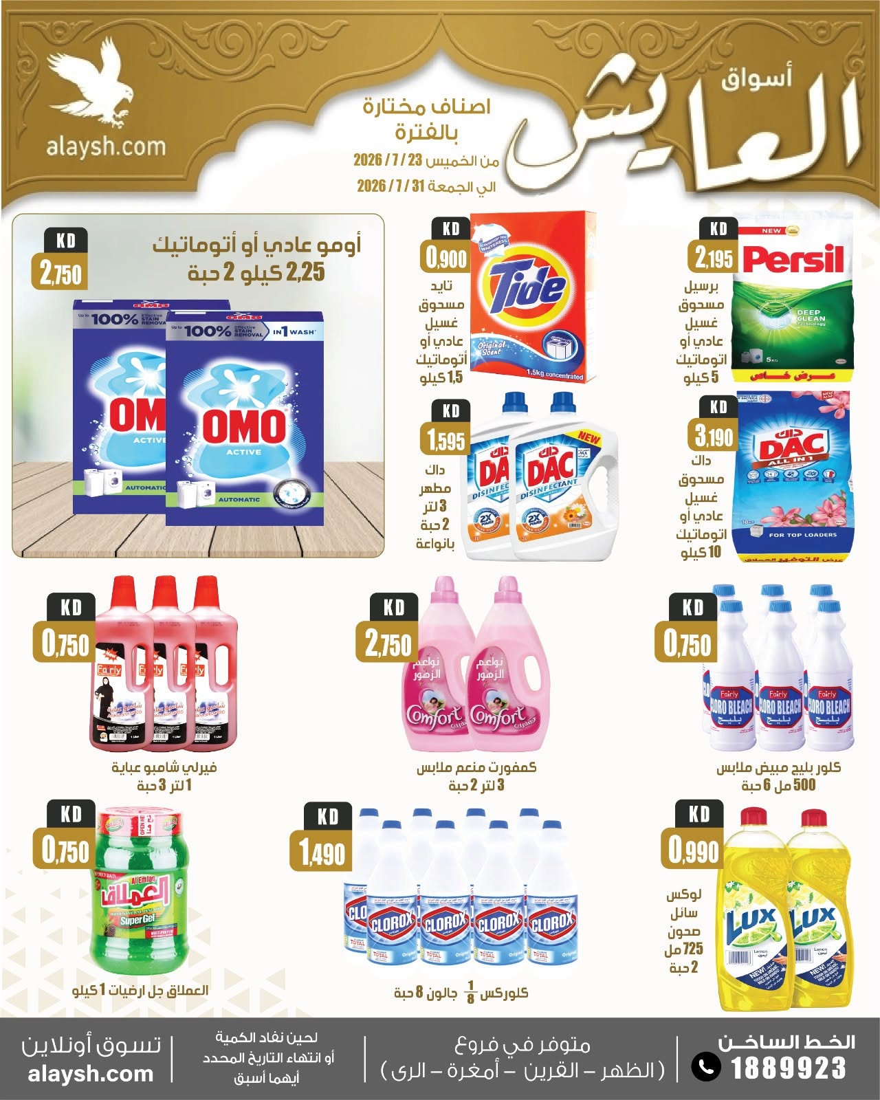 صفحة 22