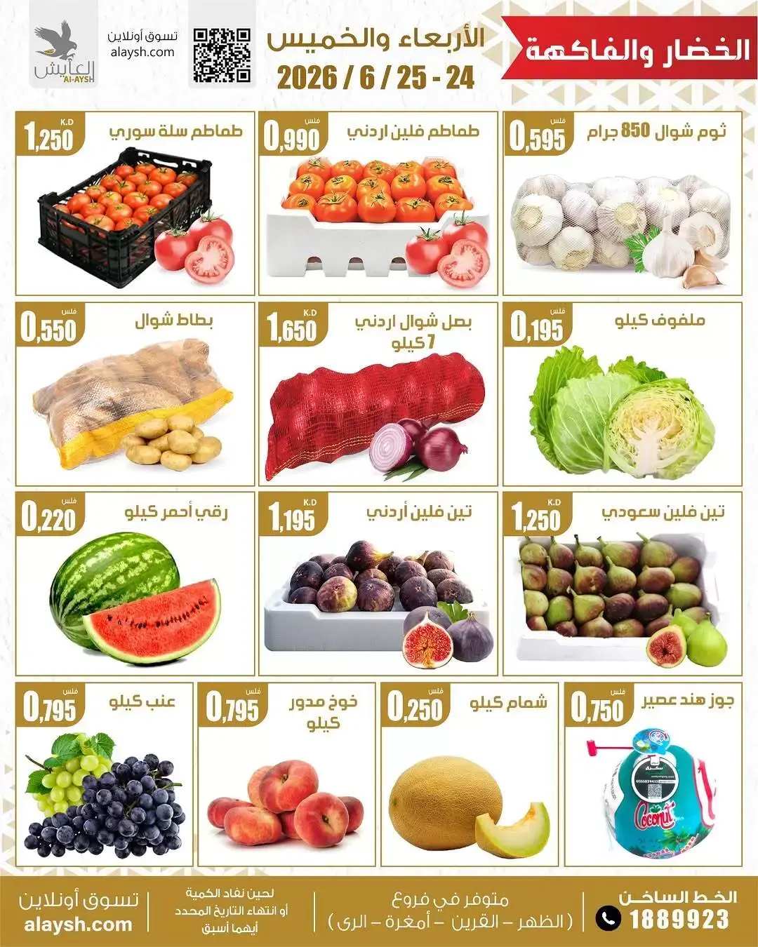 صفحة 2