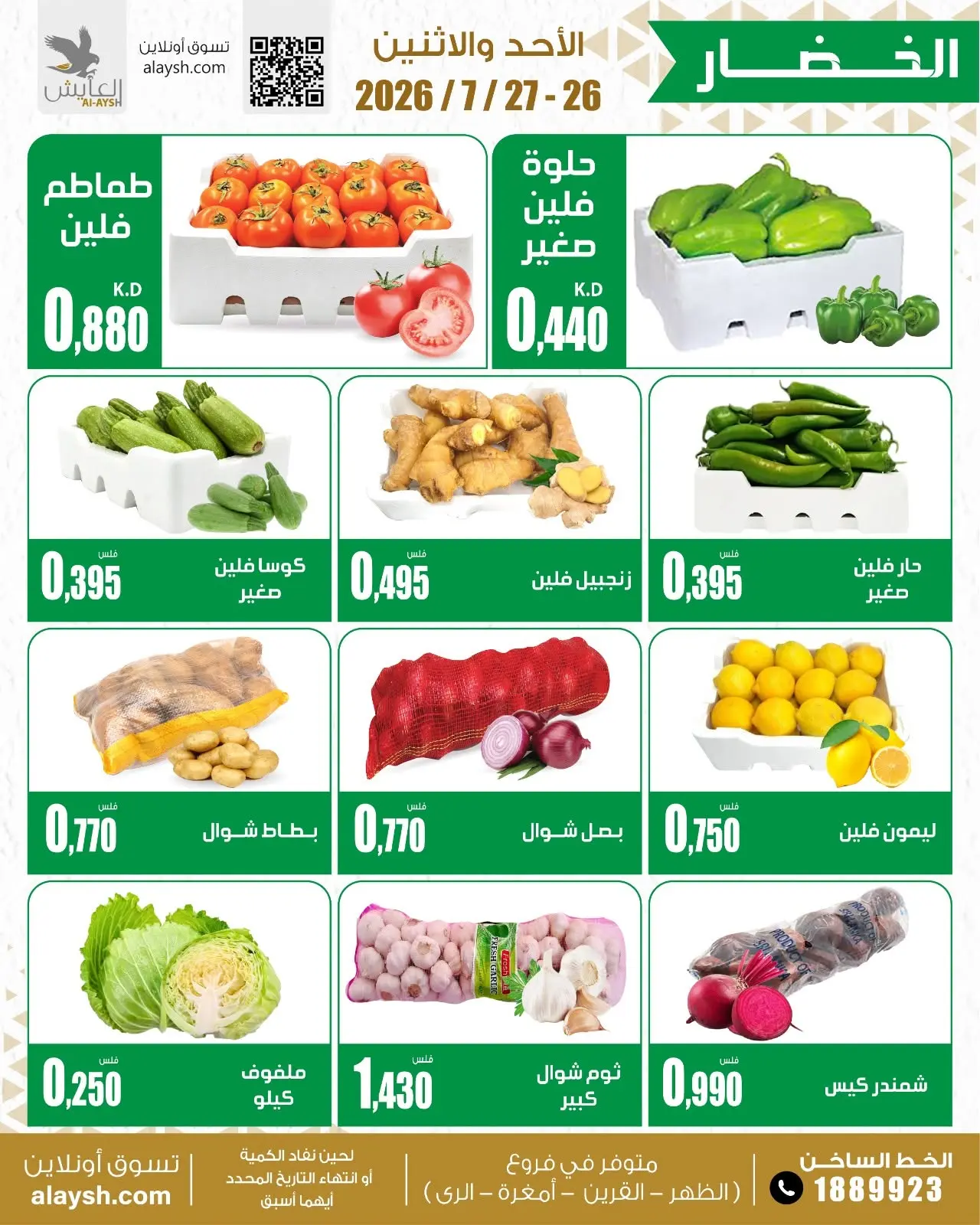 صفحة 2