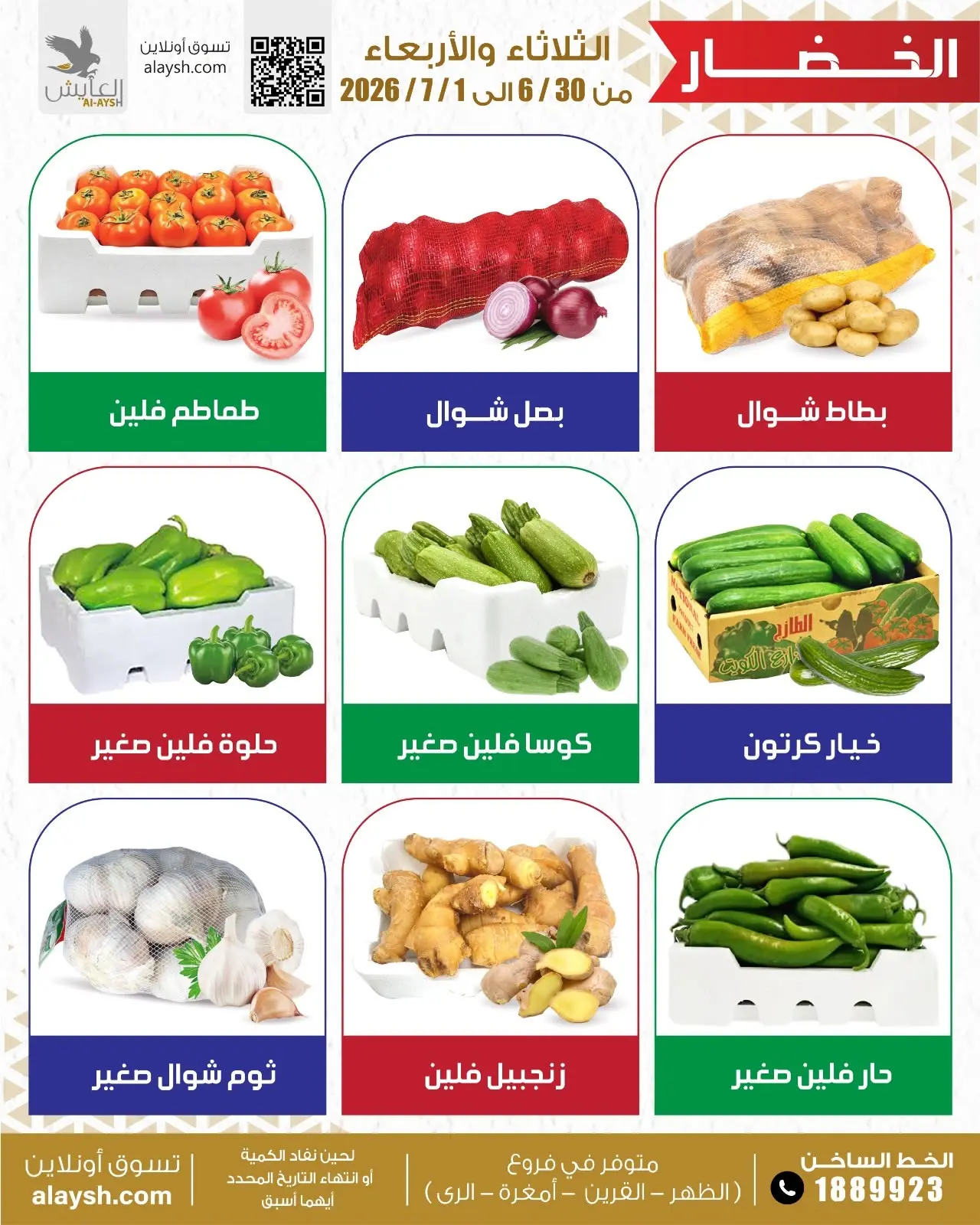 صفحة 2