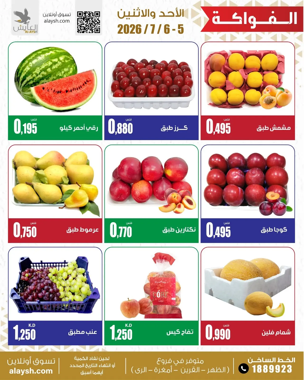 صفحة 5