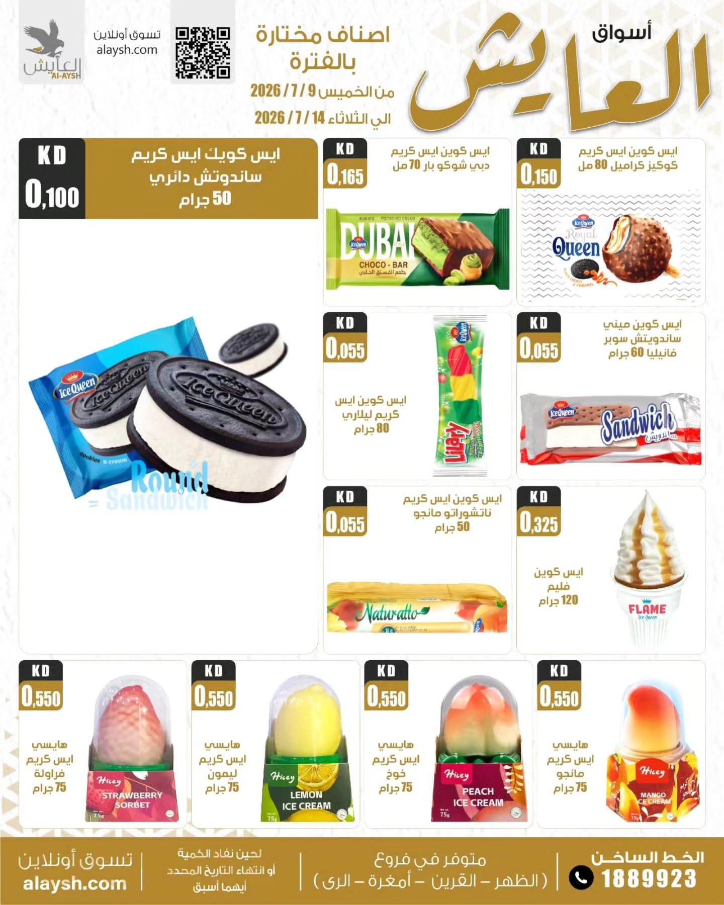 صفحة 5