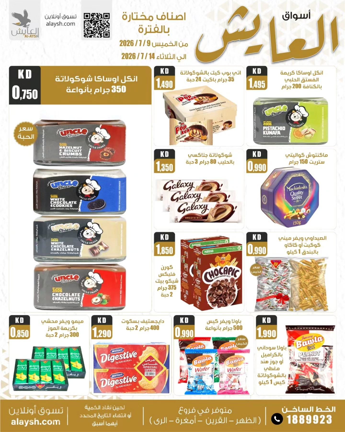 صفحة 6