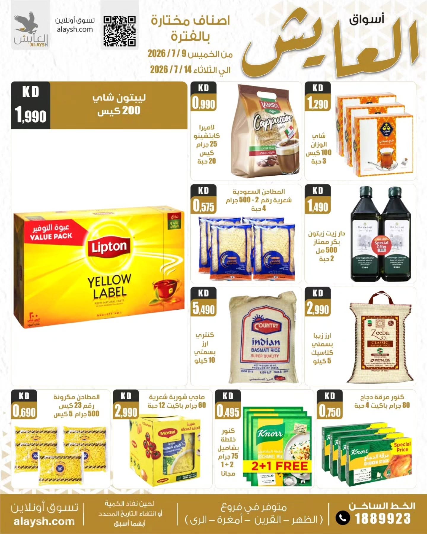 صفحة 7