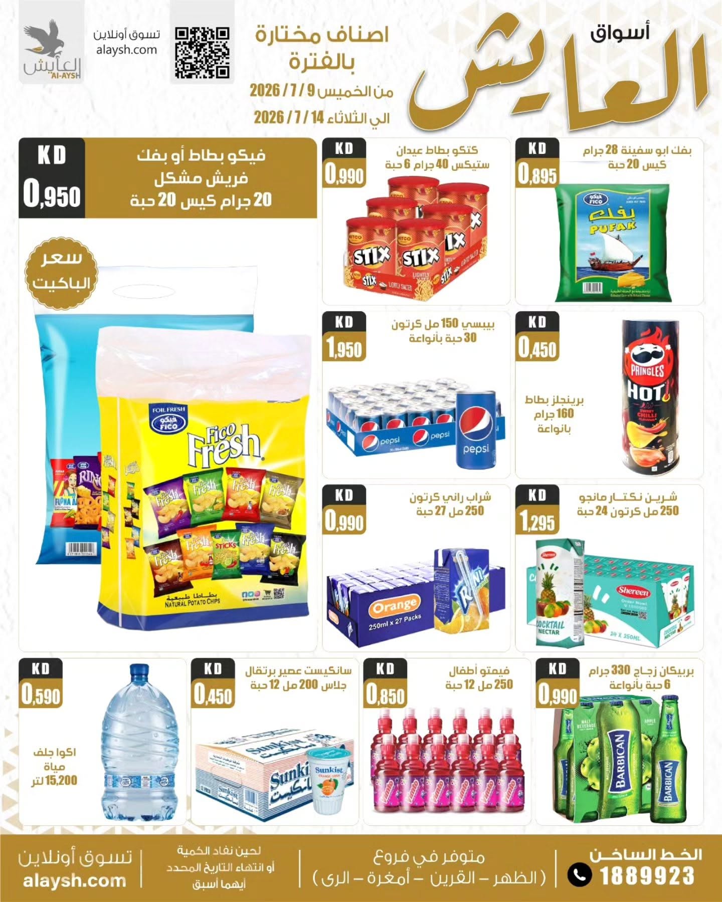 صفحة 9